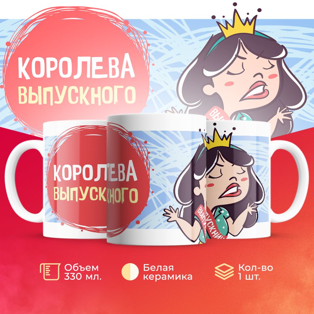 

Кружка 3Dollara MUG6588 330 мл