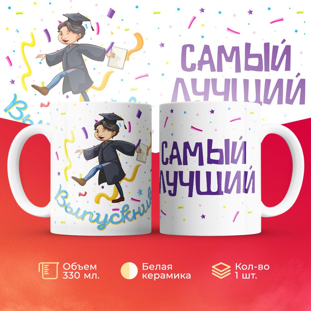 

Кружка 3Dollara MUG6590 330 мл