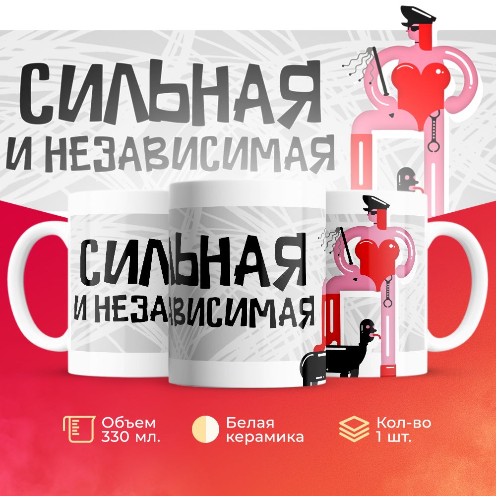 

Кружка 3Dollara MUG6591 330 мл