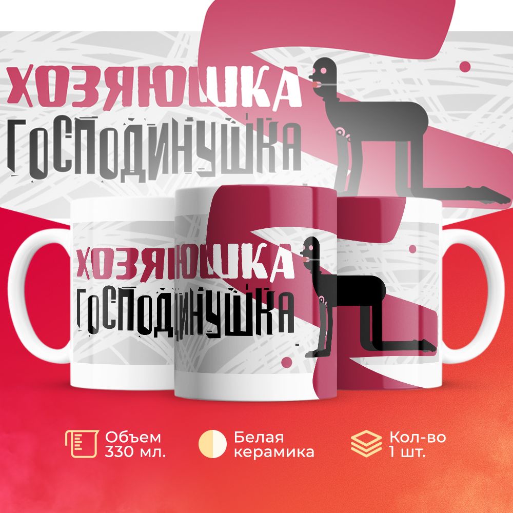 

Кружка 3Dollara MUG6592 330 мл