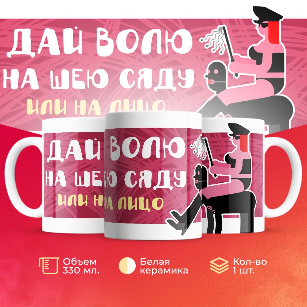 

Кружка 3Dollara MUG6593 330 мл