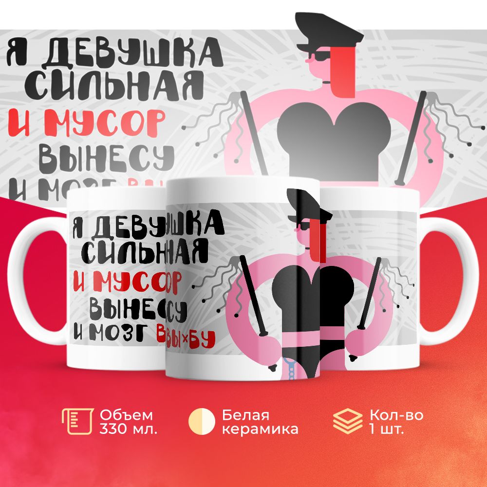 

Кружка 3Dollara MUG6594 330 мл
