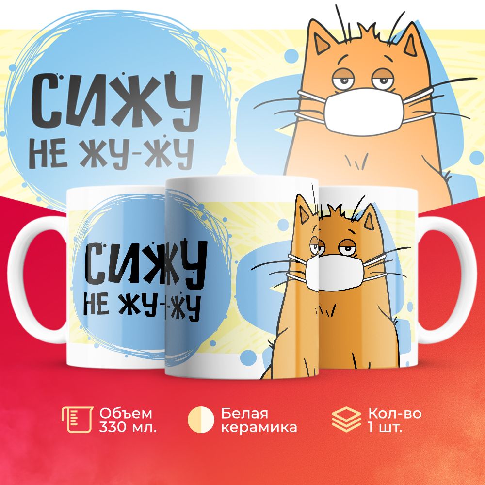 

Кружка 3Dollara MUG6595 330 мл