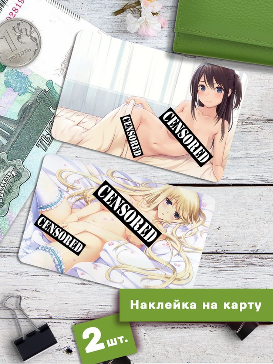 

Наклейки на банковскую карту Клейкие Наклейки Хентай SNKA_050, 2 шт, Разноцветный