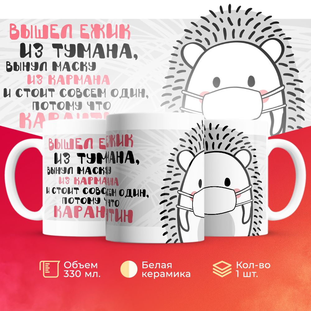 

Кружка 3Dollara MUG6597 330 мл