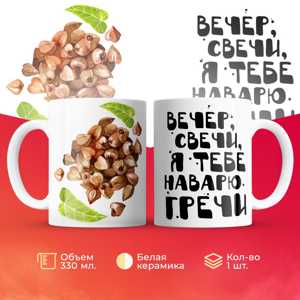 

Кружка 3Dollara MUG6598 330 мл