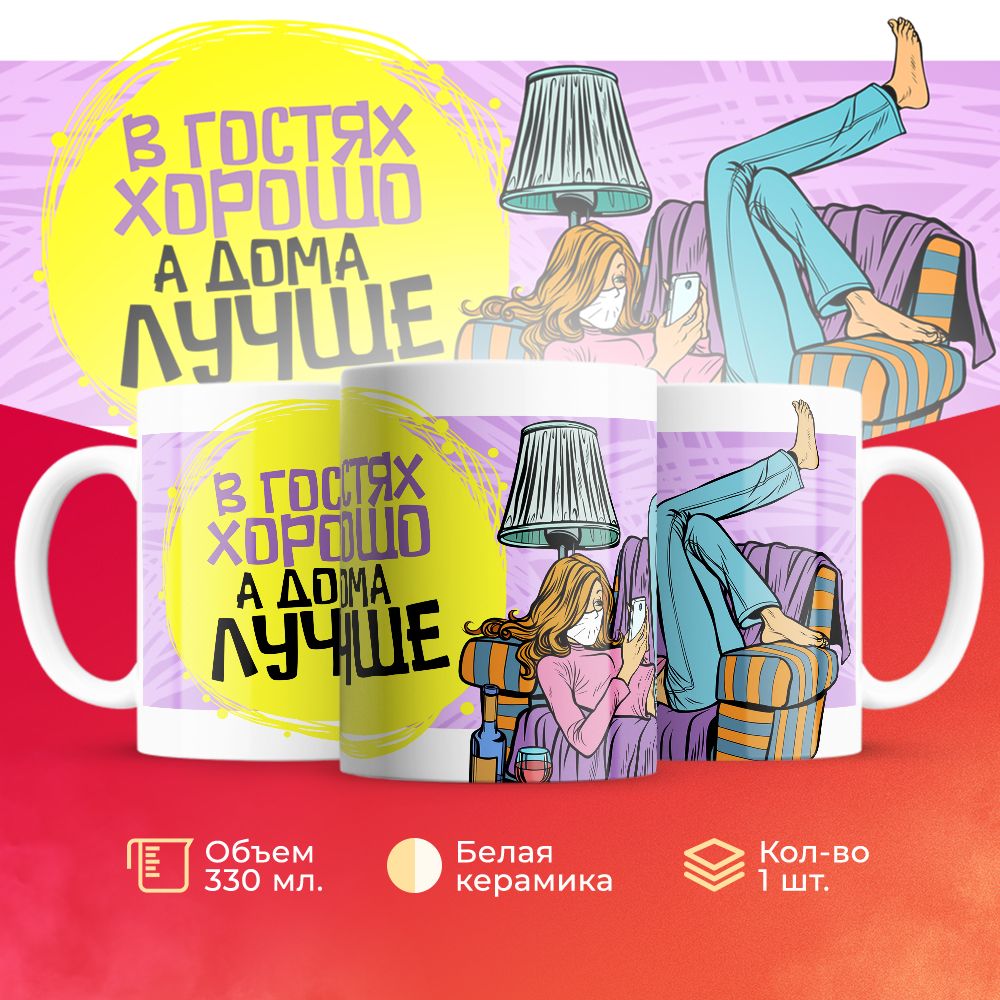 

Кружка 3Dollara MUG6599 330 мл