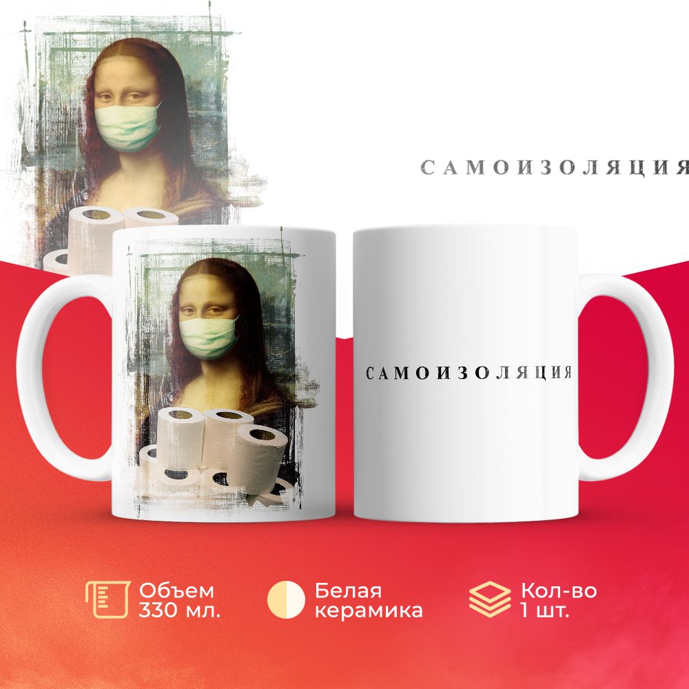 

Кружка 3Dollara MUG6601 330 мл