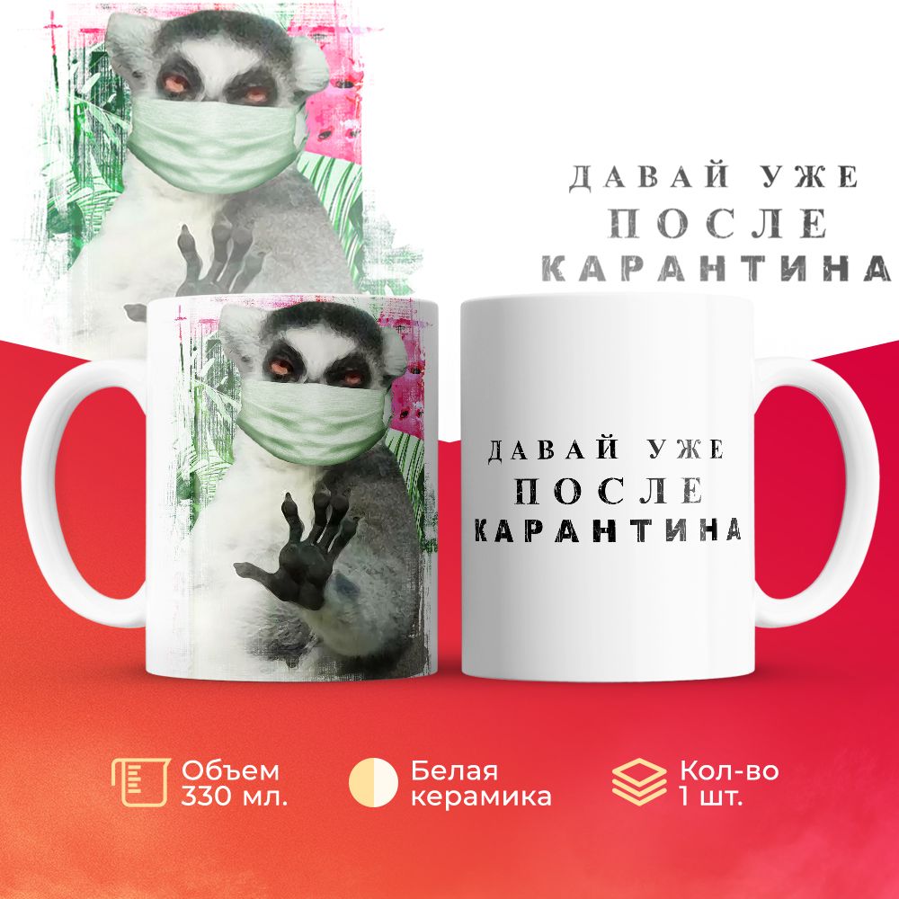 

Кружка 3Dollara MUG6603 330 мл