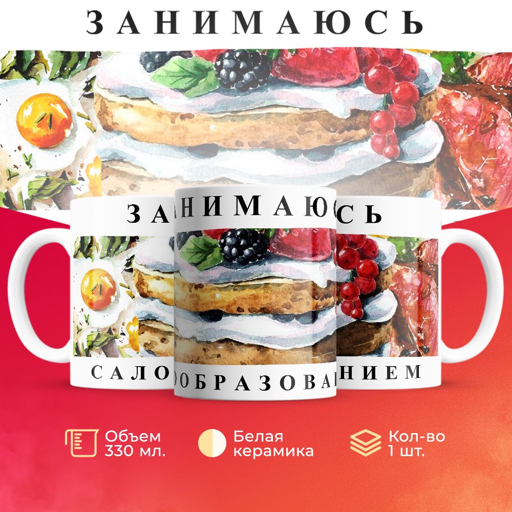 

Кружка 3Dollara MUG6604 330 мл