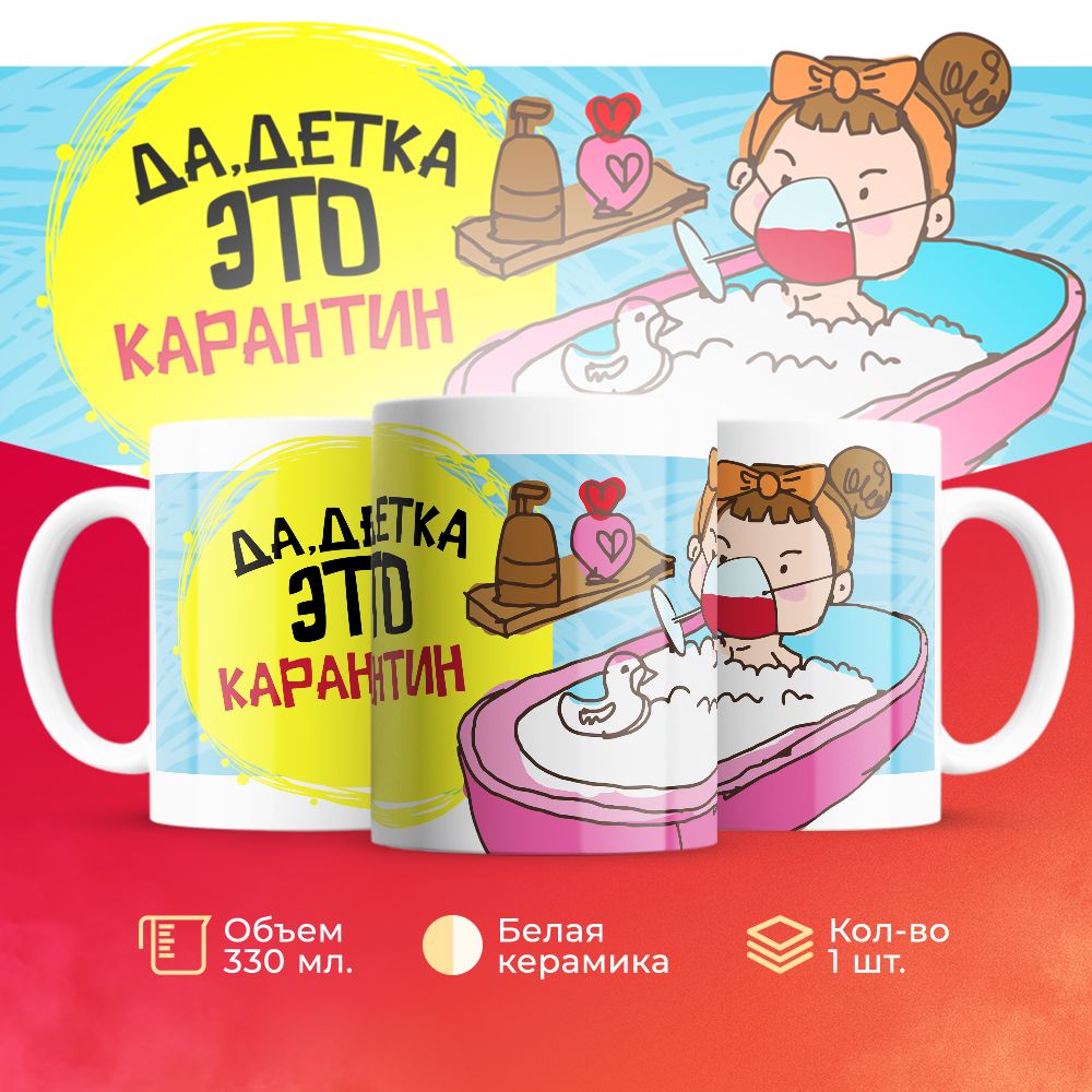 

Кружка 3Dollara MUG6605 330 мл