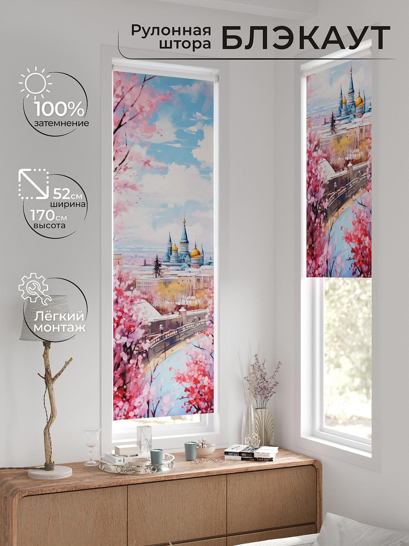 

Рулонные шторы AT HOME Артионт Ширина 52 см Высота 170 см., 775312