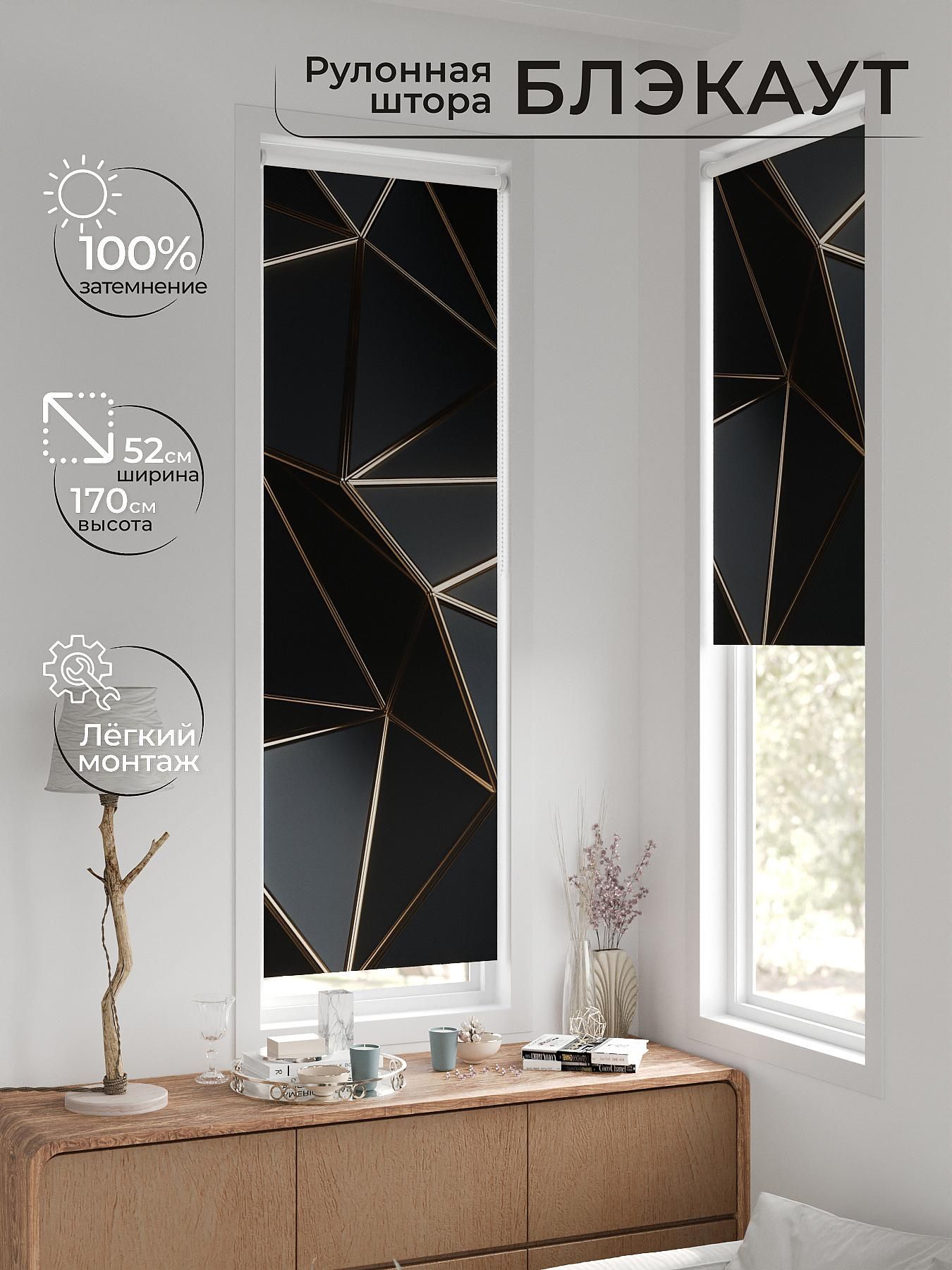 

Рулонные шторы AT HOME Артионт Ширина 52 см Высота 170 см., 775316