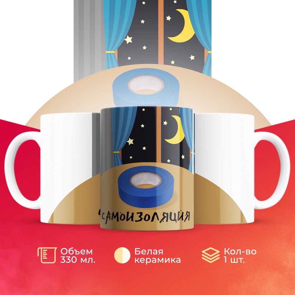 

Кружка 3Dollara MUG6608 330 мл