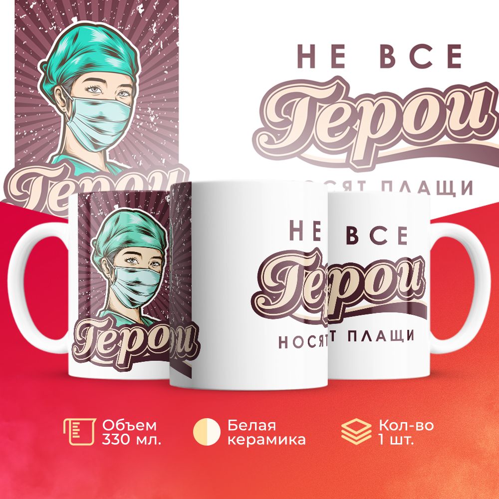 

Кружка 3Dollara MUG6609 330 мл