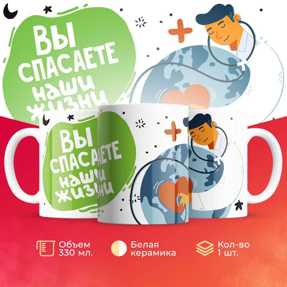 

Кружка 3Dollara MUG6610 330 мл