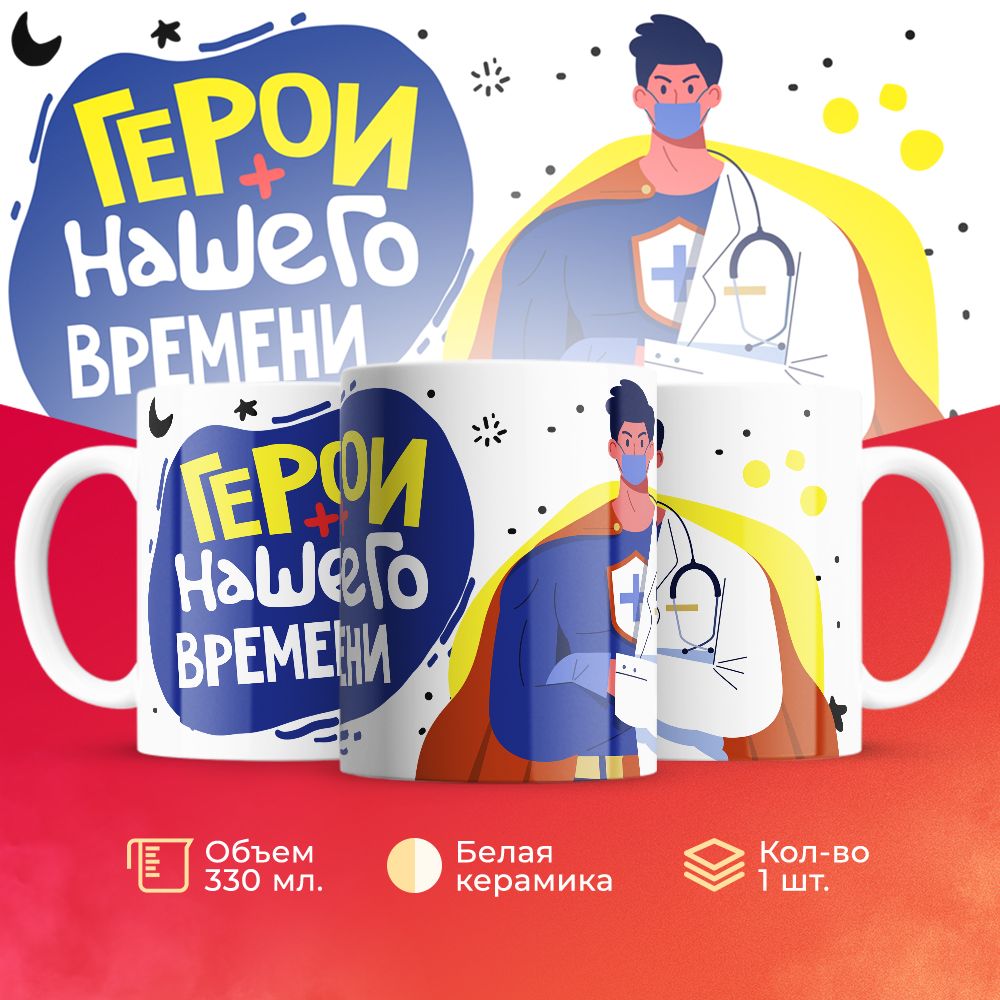

Кружка 3Dollara MUG6612 330 мл