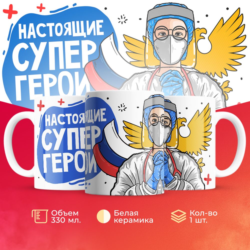 

Кружка 3Dollara MUG6613 330 мл