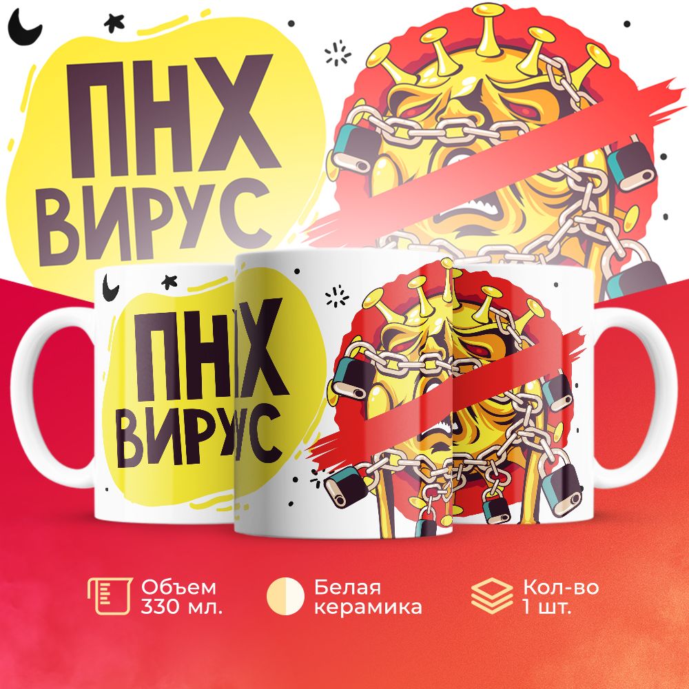 

Кружка 3Dollara MUG6614 330 мл