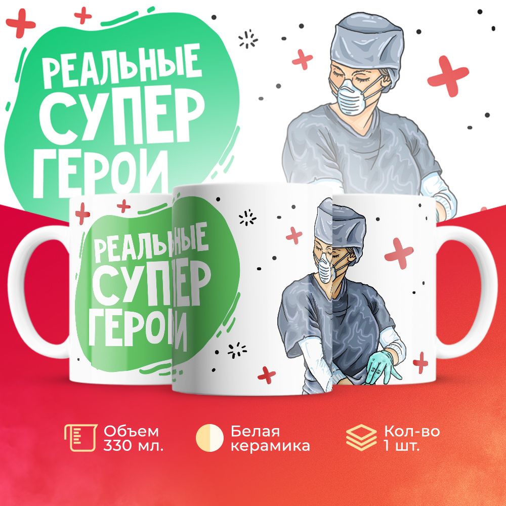 

Кружка 3Dollara MUG6615 330 мл