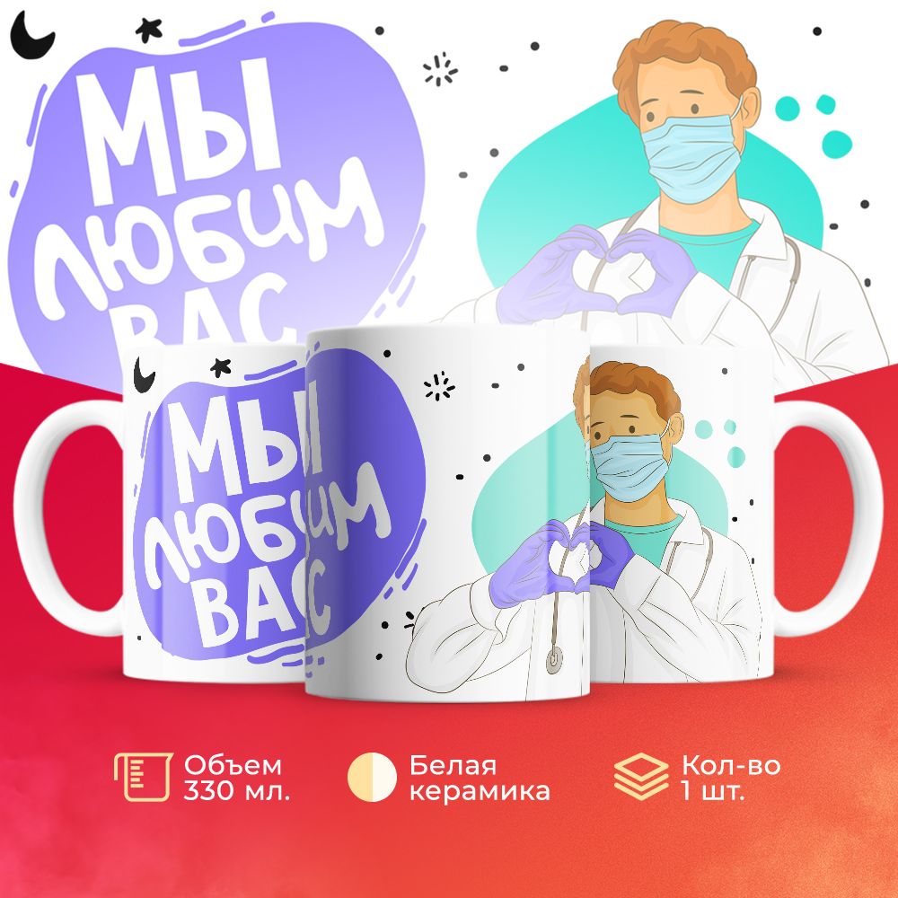 

Кружка 3Dollara MUG6616 330 мл