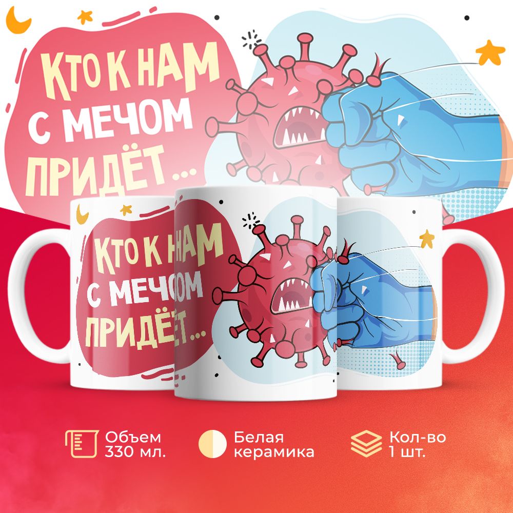 

Кружка 3Dollara MUG6618 330 мл