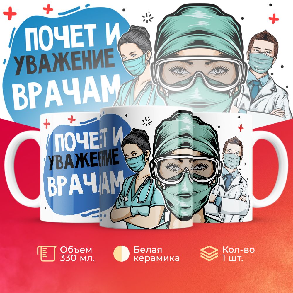 

Кружка 3Dollara MUG6619 330 мл