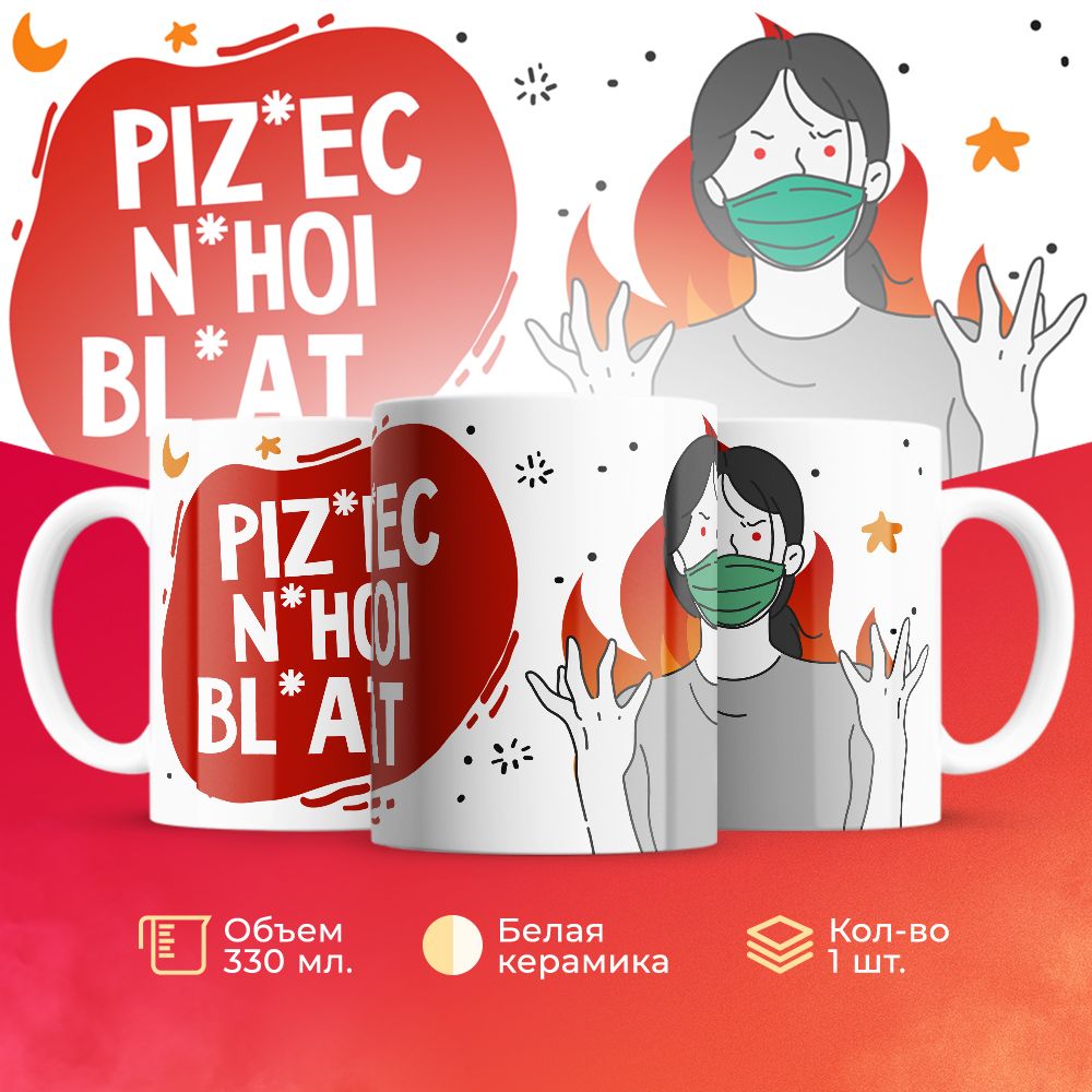 

Кружка 3Dollara MUG6620 330 мл
