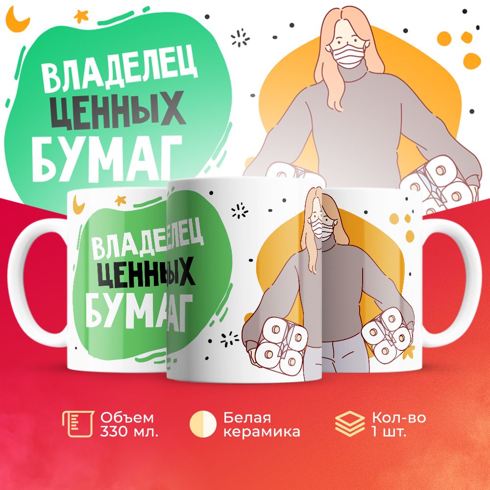 

Кружка 3Dollara MUG6622 330 мл