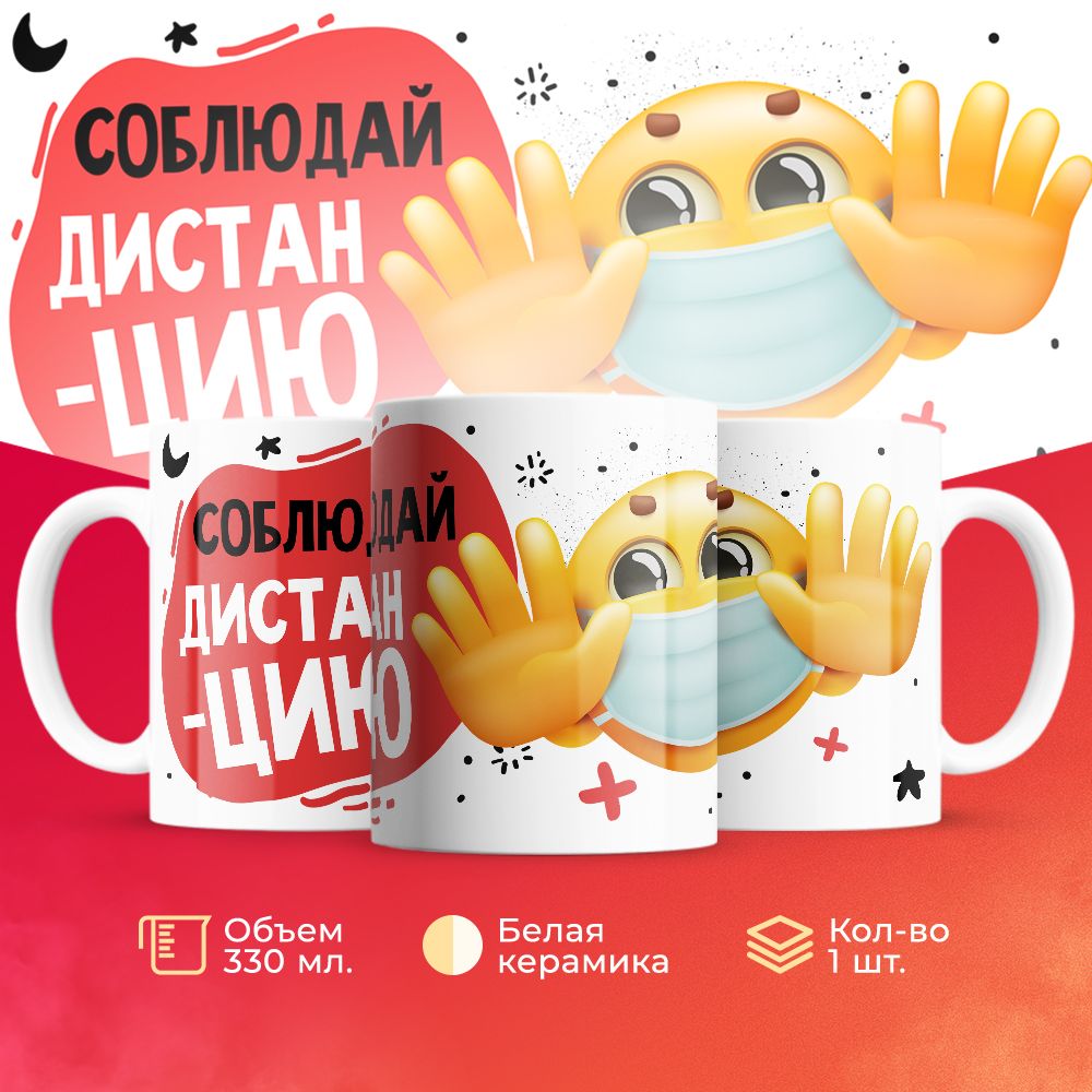 

Кружка 3Dollara MUG6623 330 мл