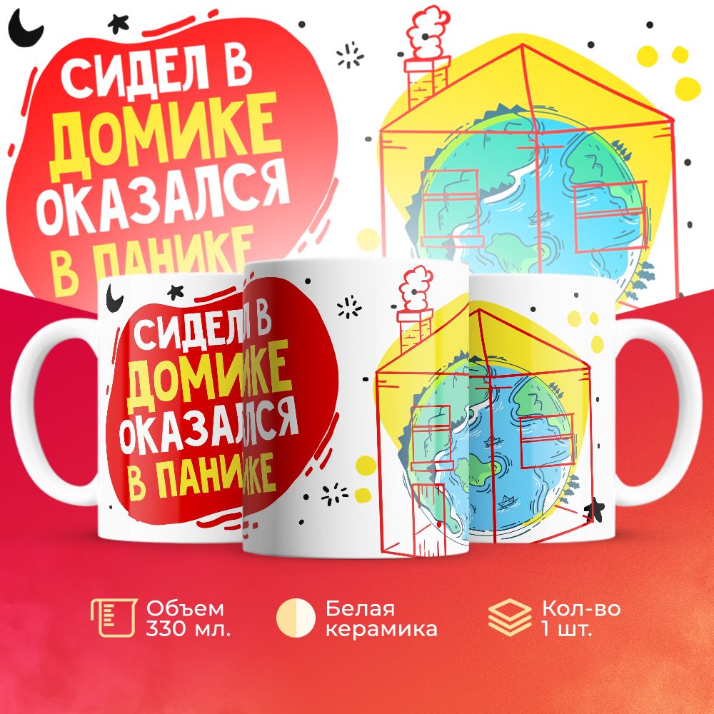 

Кружка 3Dollara MUG6624 330 мл