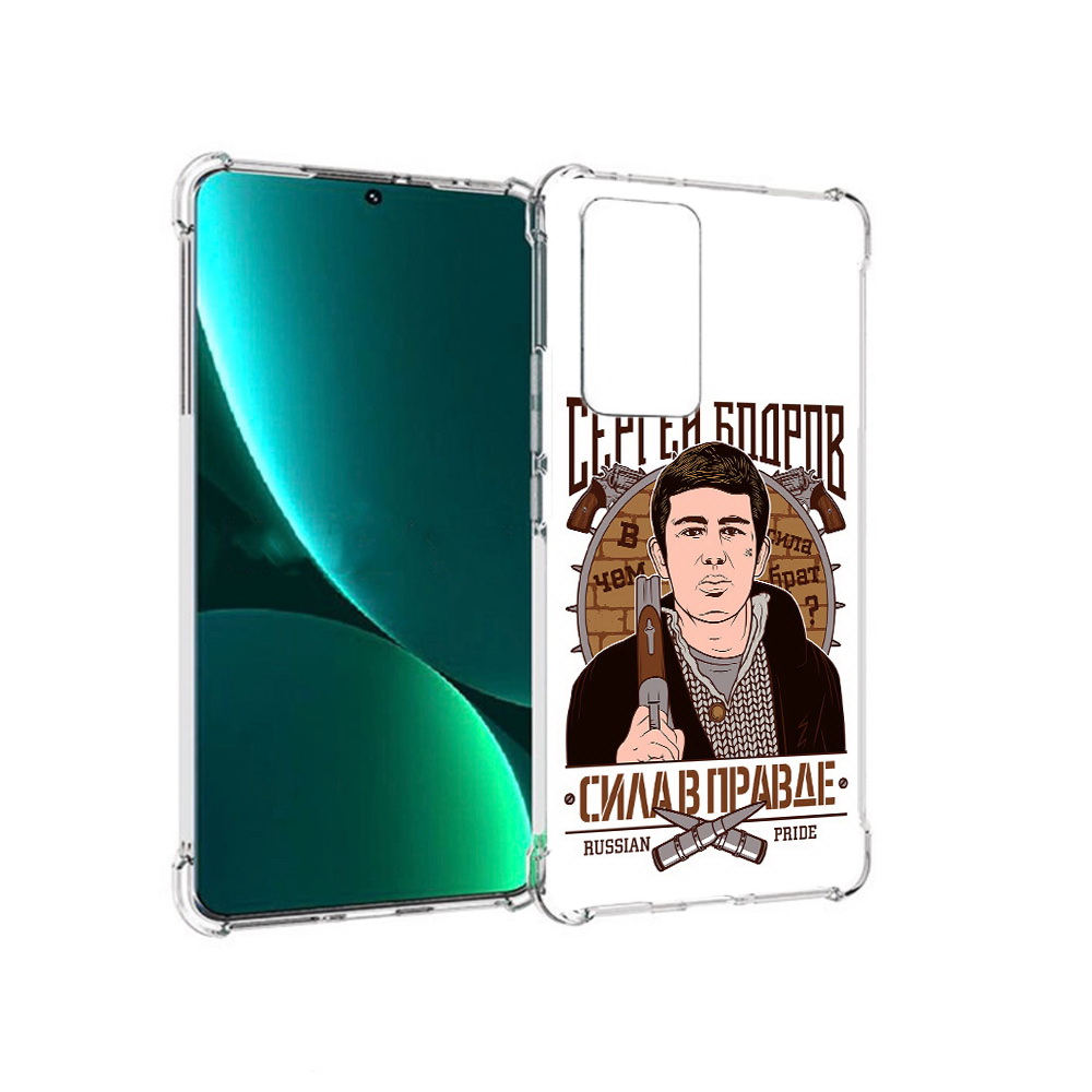 

Чехол MyPads Tocco для Xiaomi 12 Pro Сергей Бодров (PT226953.293.155), Прозрачный, Tocco