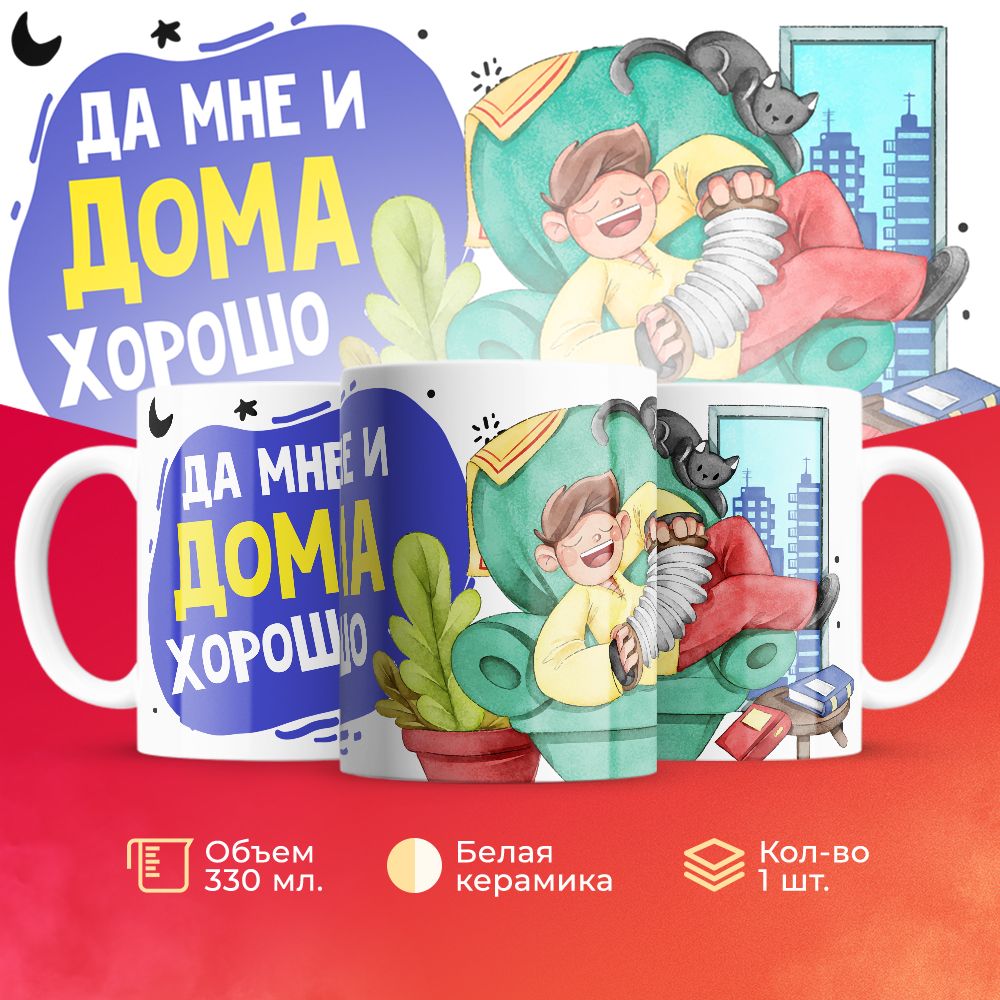 

Кружка 3Dollara MUG6626 330 мл
