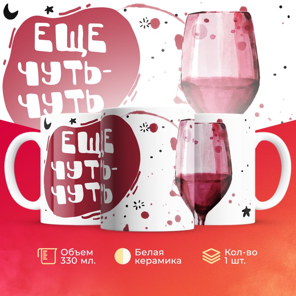 

Кружка 3Dollara MUG6627 330 мл
