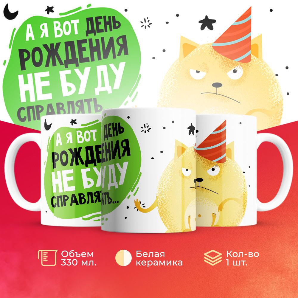 

Кружка 3Dollara MUG6631 330 мл
