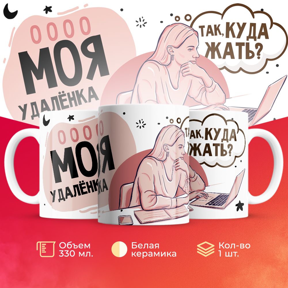 

Кружка 3Dollara MUG6633 330 мл