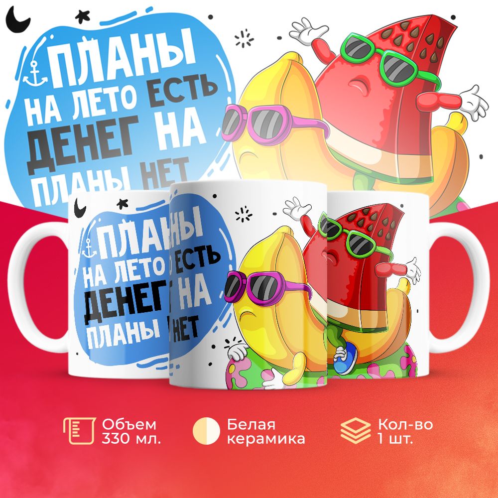 

Кружка 3Dollara MUG6634 330 мл