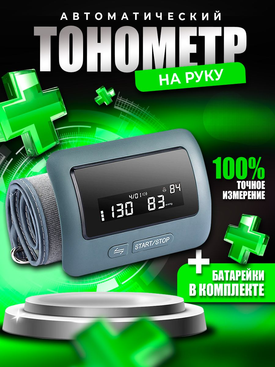 

Тонометр Automotive products and more Autom-2 на предплечье, Черный, Autom-2