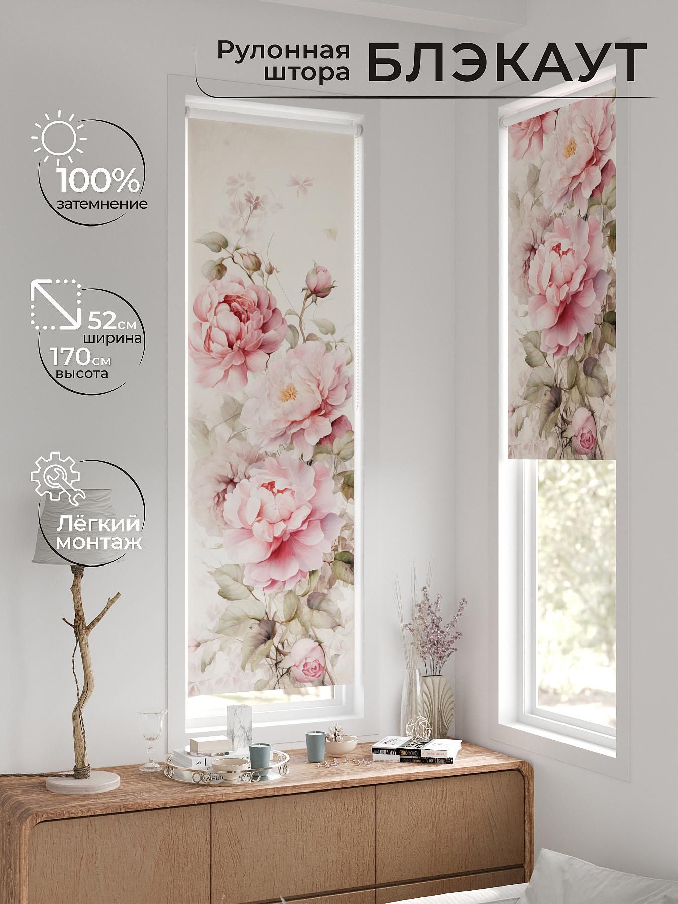 

Рулонные шторы AT HOME Артионт Ширина 52 см Высота 170 см., 775340