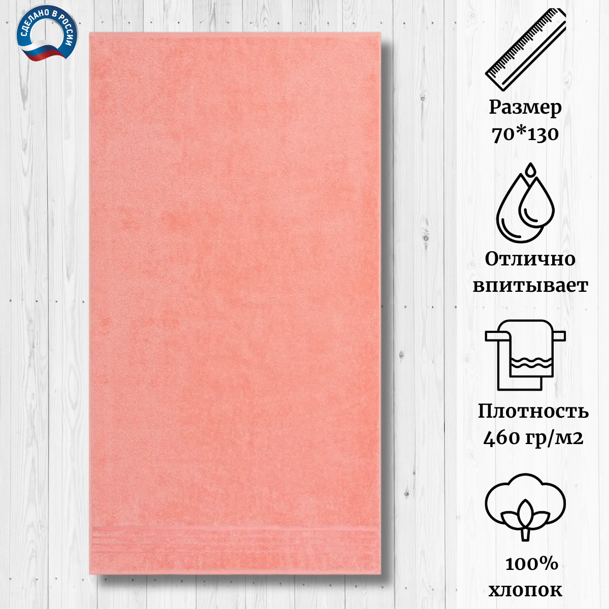 

Полотенце Донецкая мануфактура 70x130 см 4650209037817
