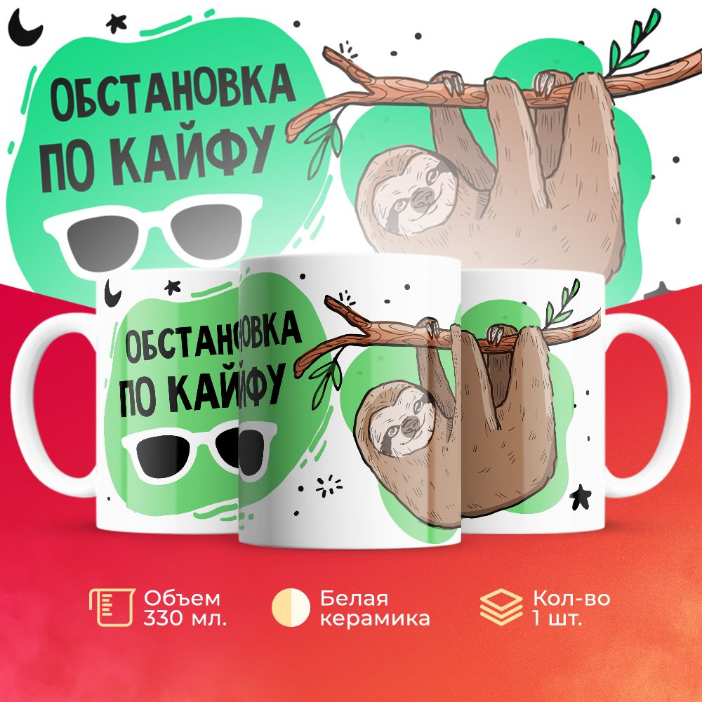 

Кружка 3Dollara MUG6636 330 мл