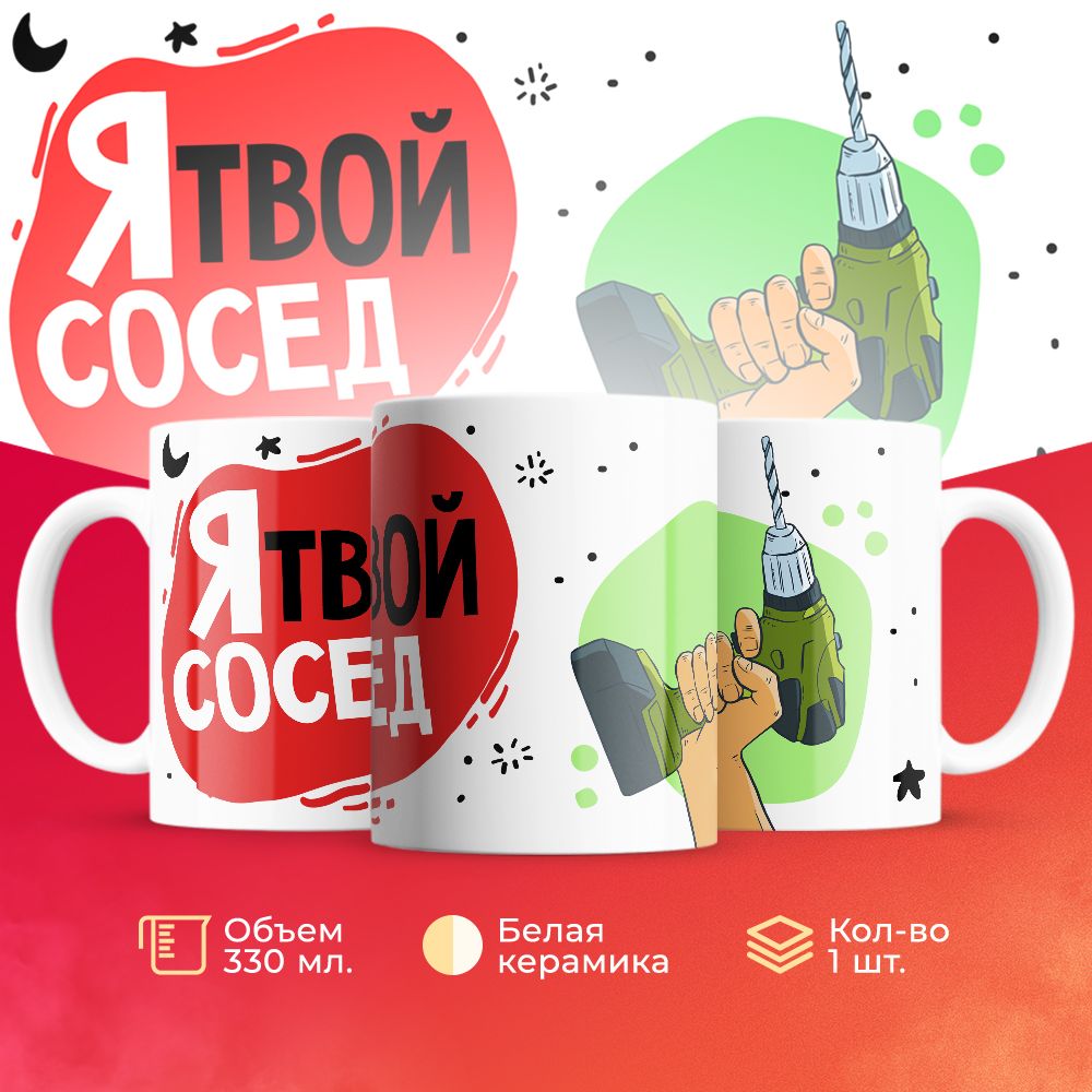 

Кружка 3Dollara MUG6637 330 мл