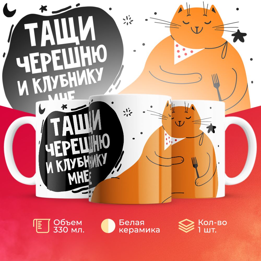 

Кружка 3Dollara MUG6638 330 мл