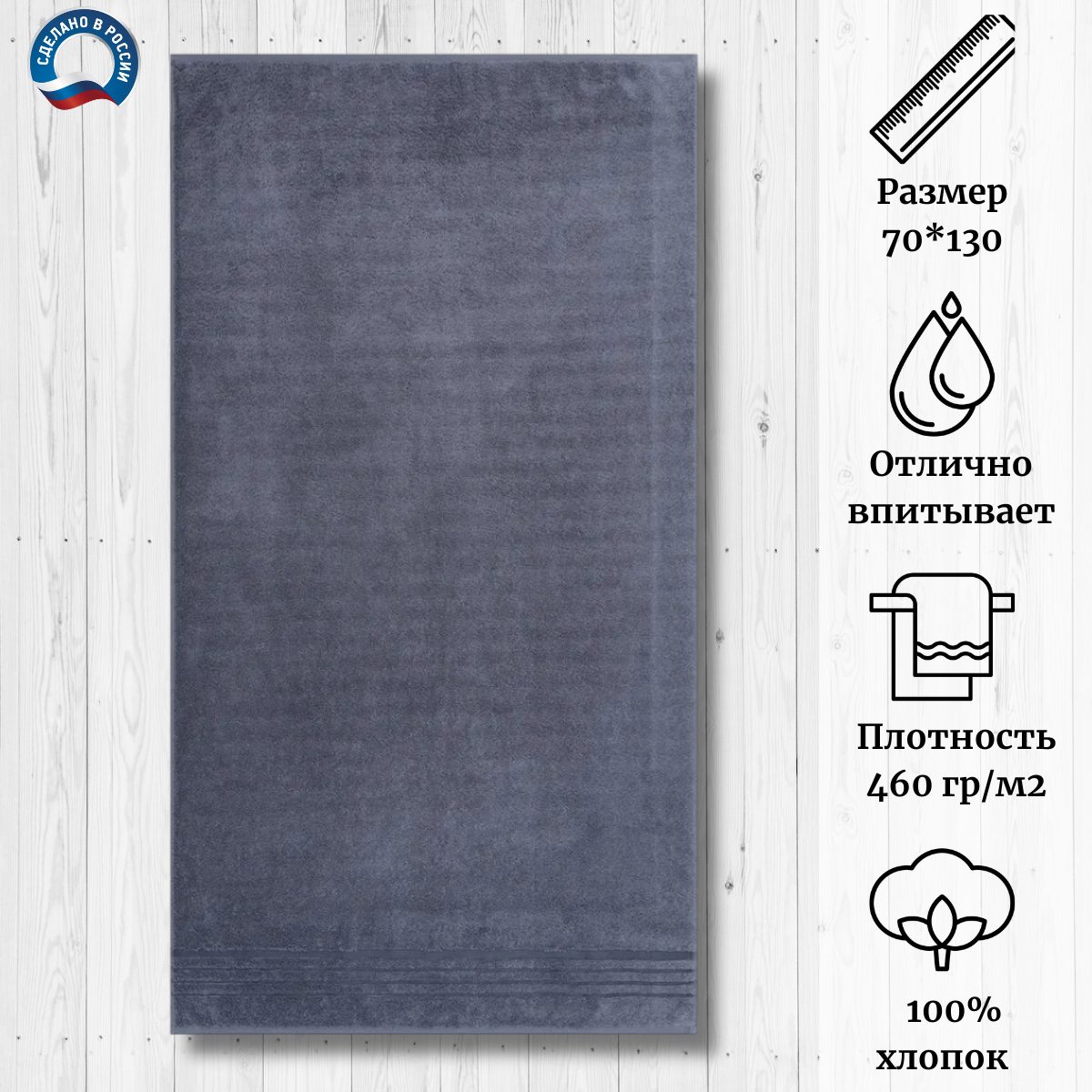 

Полотенце Cleanelly ПЦ-3501-4857 70x130 см