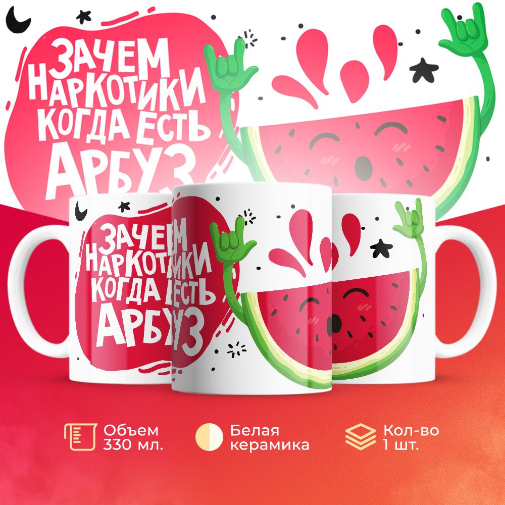 

Кружка 3Dollara MUG6639 330 мл