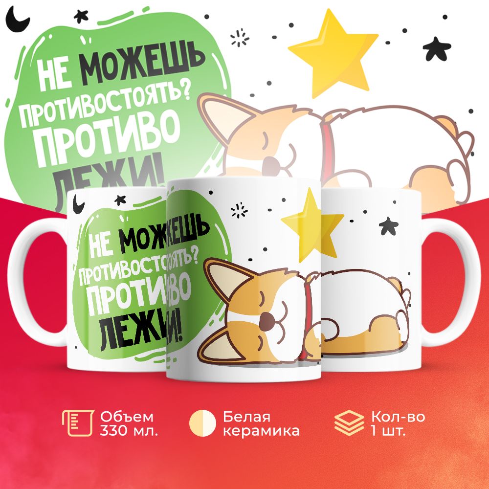 

Кружка 3Dollara MUG6641 330 мл