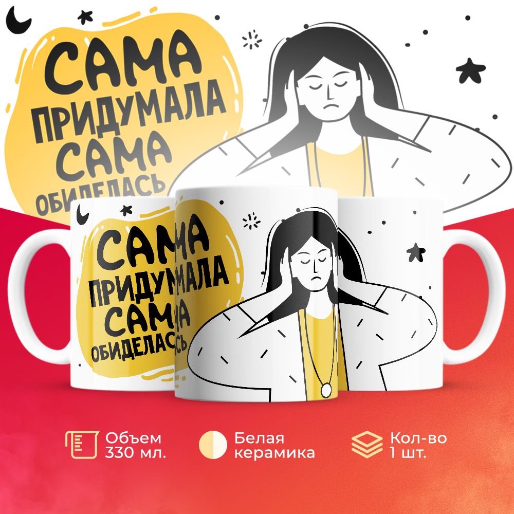

Кружка 3Dollara MUG6644 330 мл