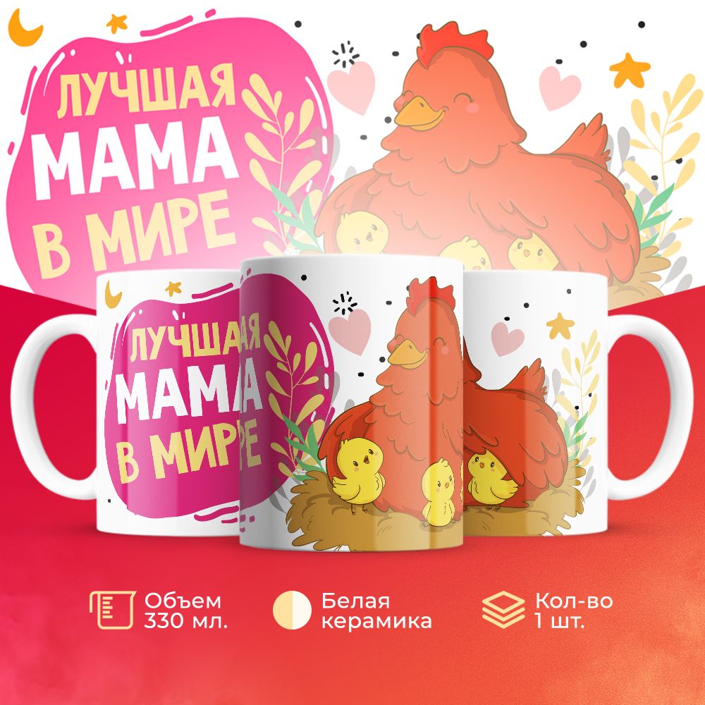 

Кружка 3Dollara MUG6645 330 мл
