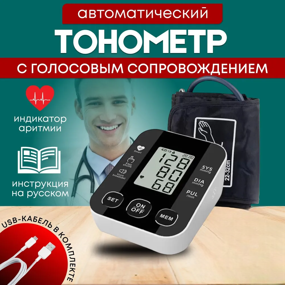 

Тонометр Automotive products and more Autom-3 на плечо, Черный, Autom-3