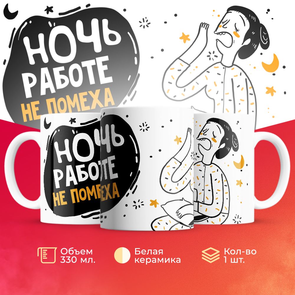 

Кружка 3Dollara MUG6646 330 мл
